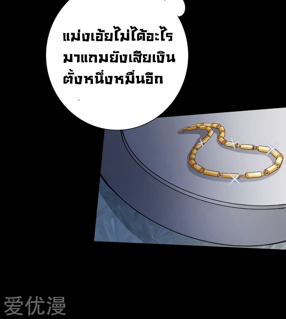 อ่าน Peerless Evil