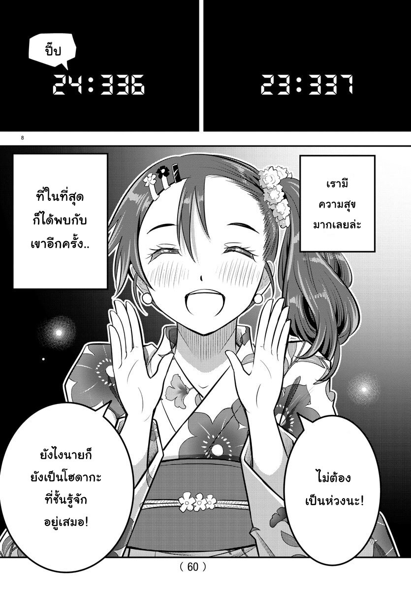 อ่านYankee JK Kuzuhana-chan