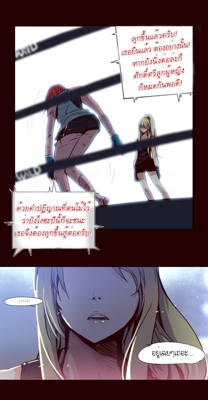 อ่าน Girls of the Wild’s