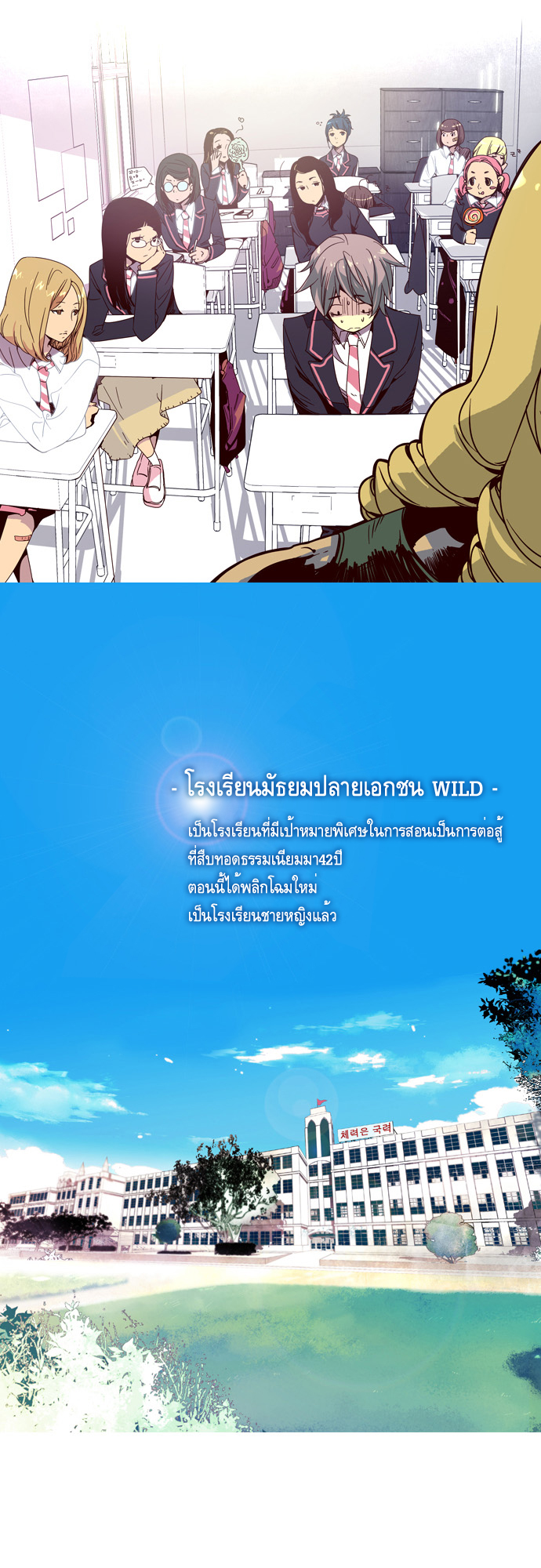 อ่าน Girls of the Wild’s