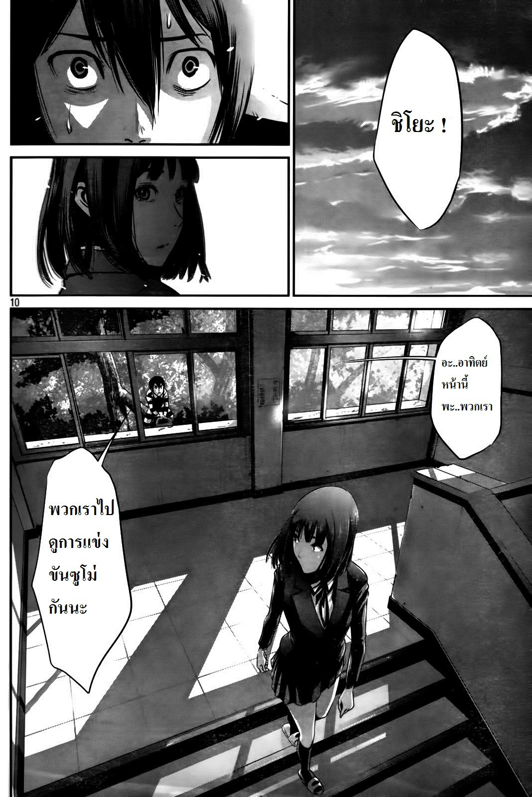 Prison School