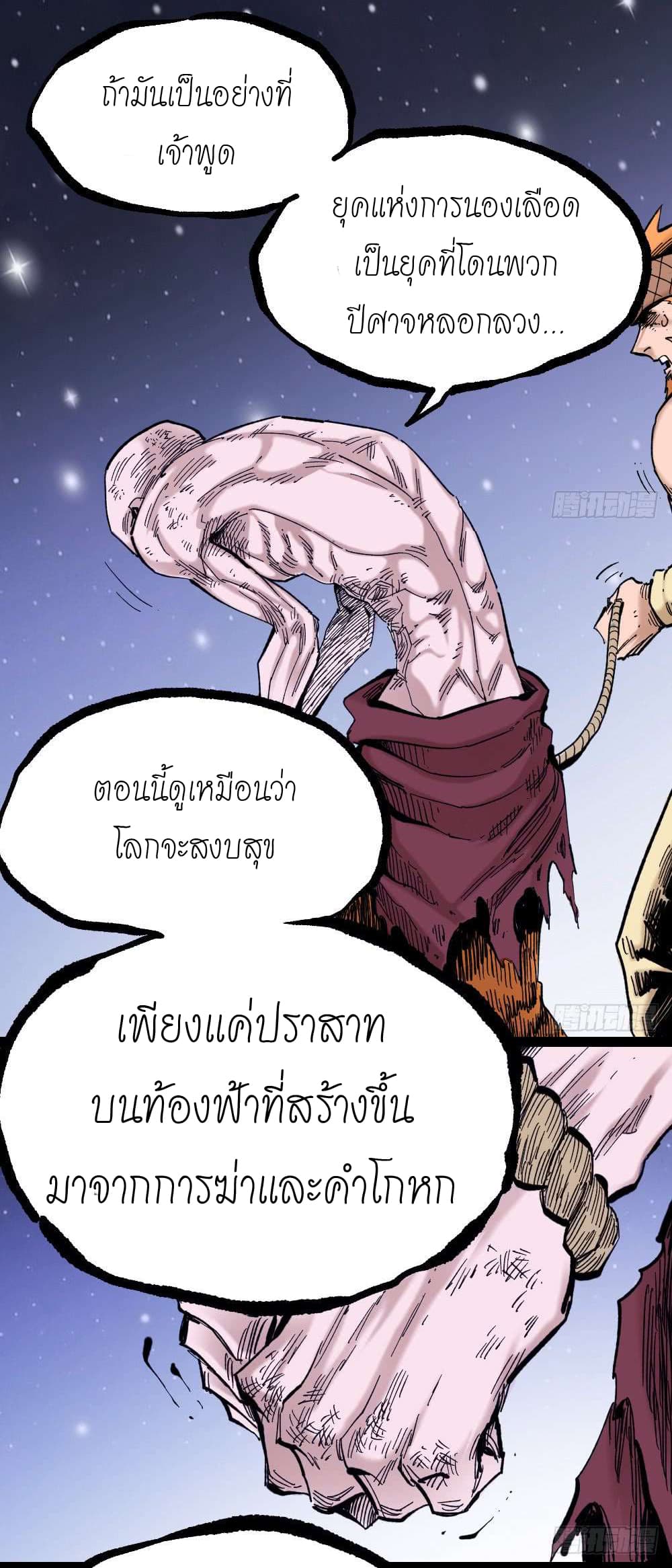 อ่าน The Doctor's Supremacy