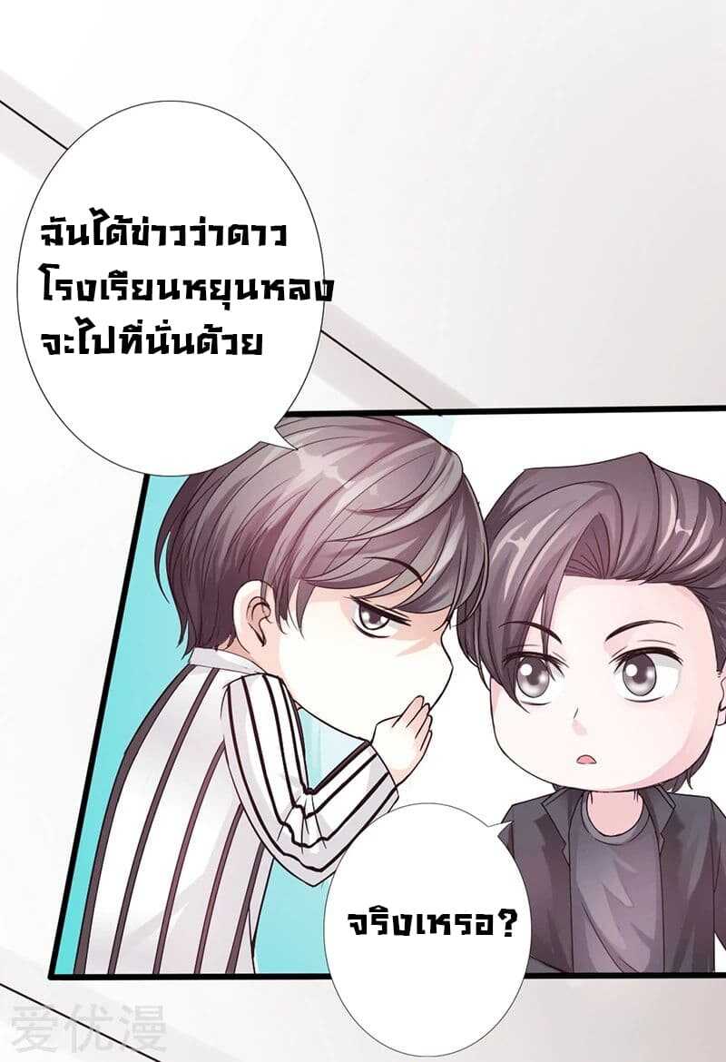 อ่าน Peerless Evil