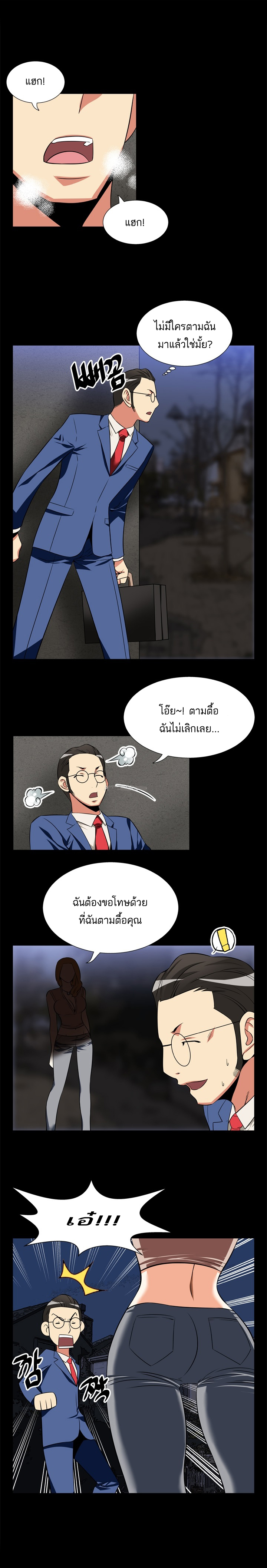 อ่าน Love Parameter