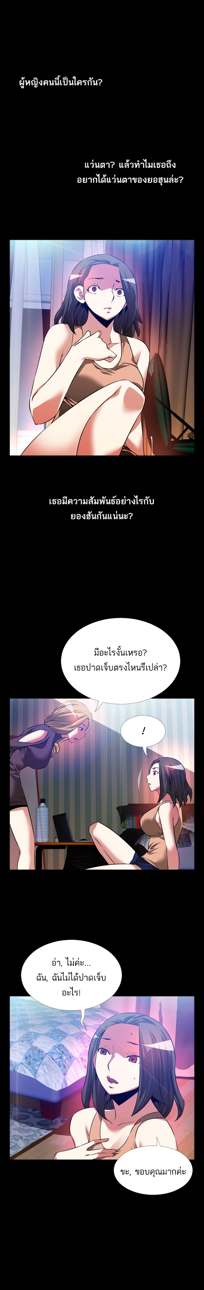 อ่าน Love Parameter