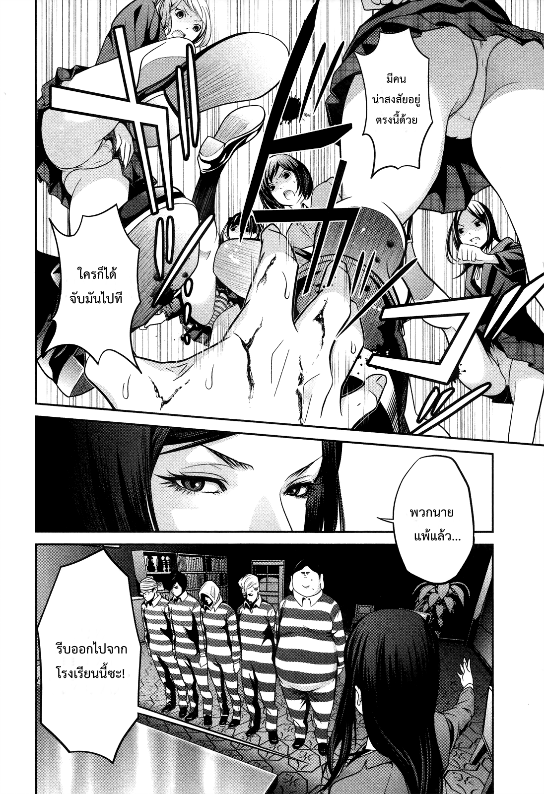 Prison School