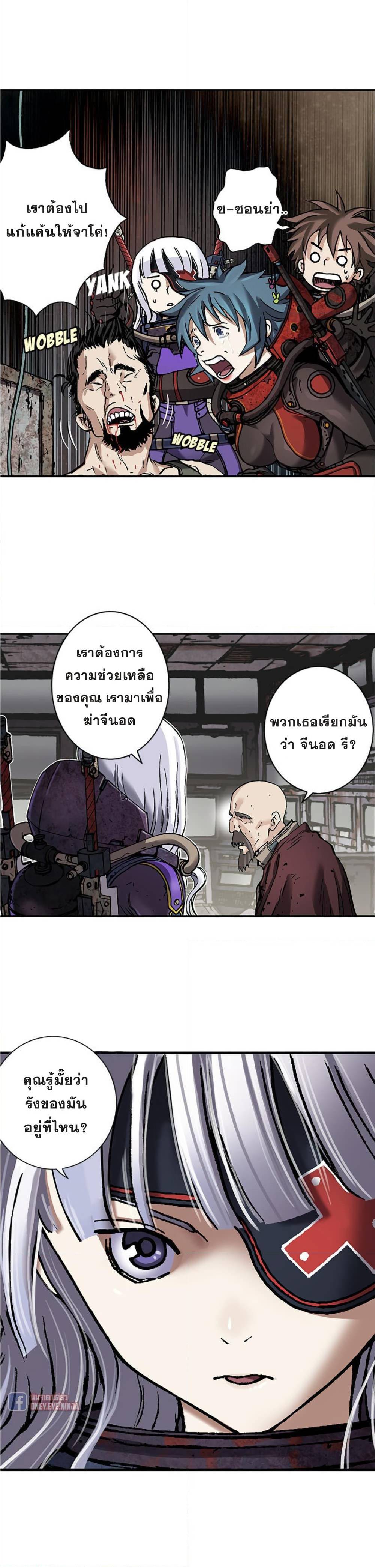 อ่าน Leviathan