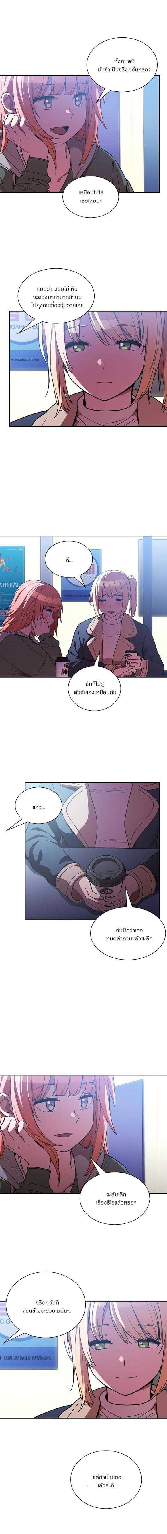 อ่าน Close as Neighbors