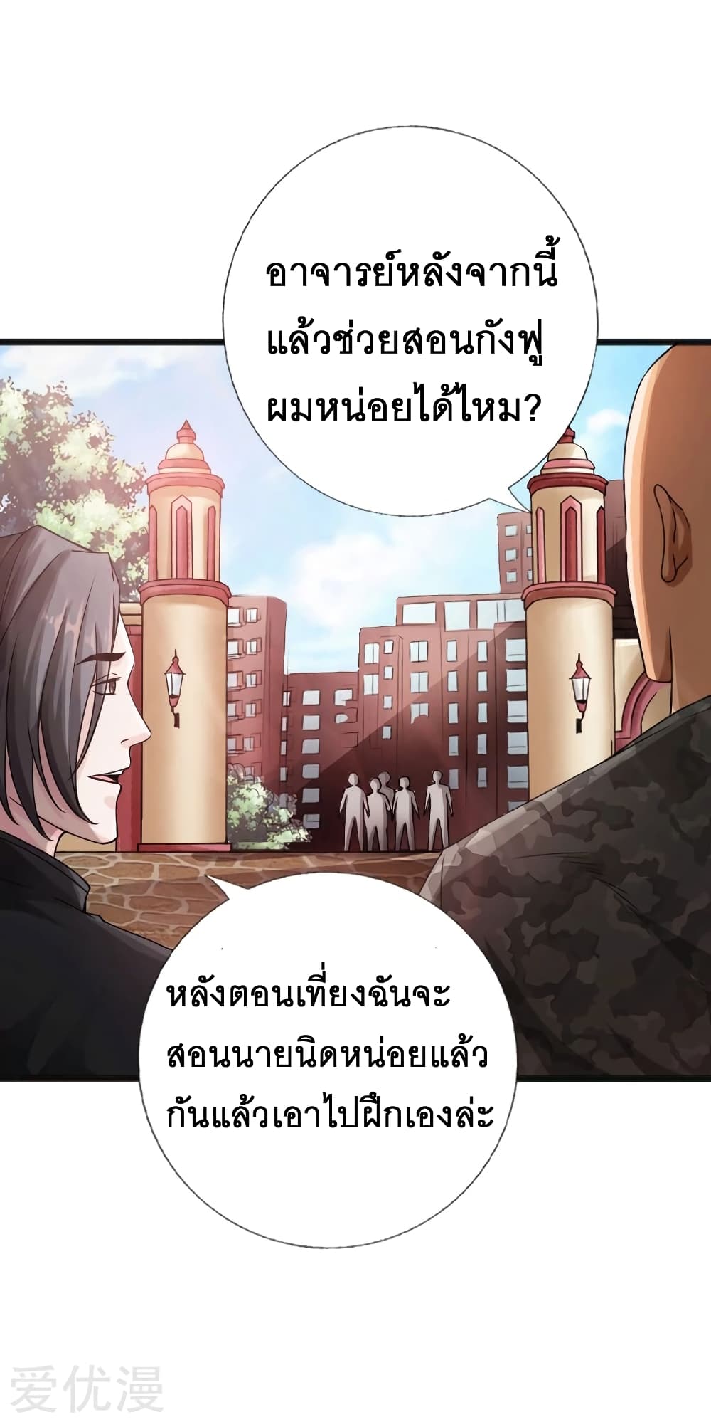 อ่าน Peerless Evil