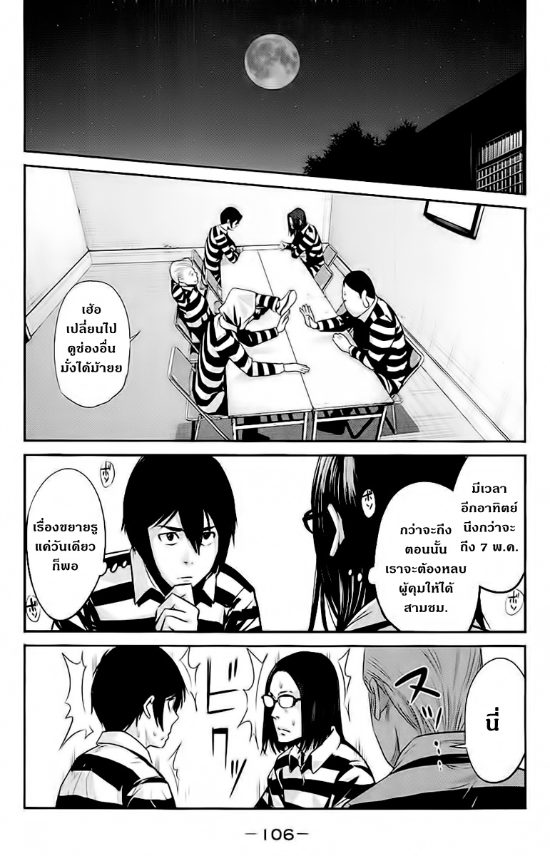 Prison School