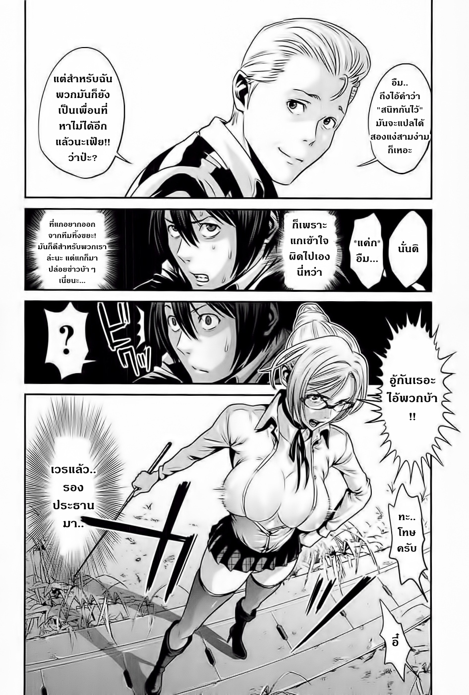 Prison School