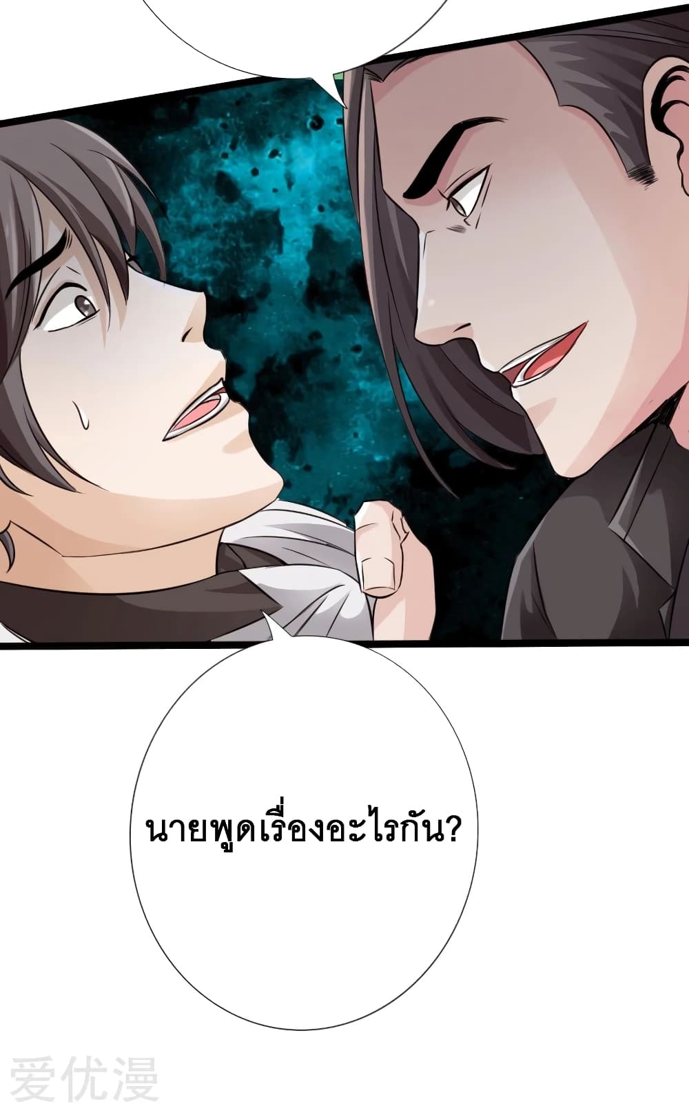 อ่าน Peerless Evil