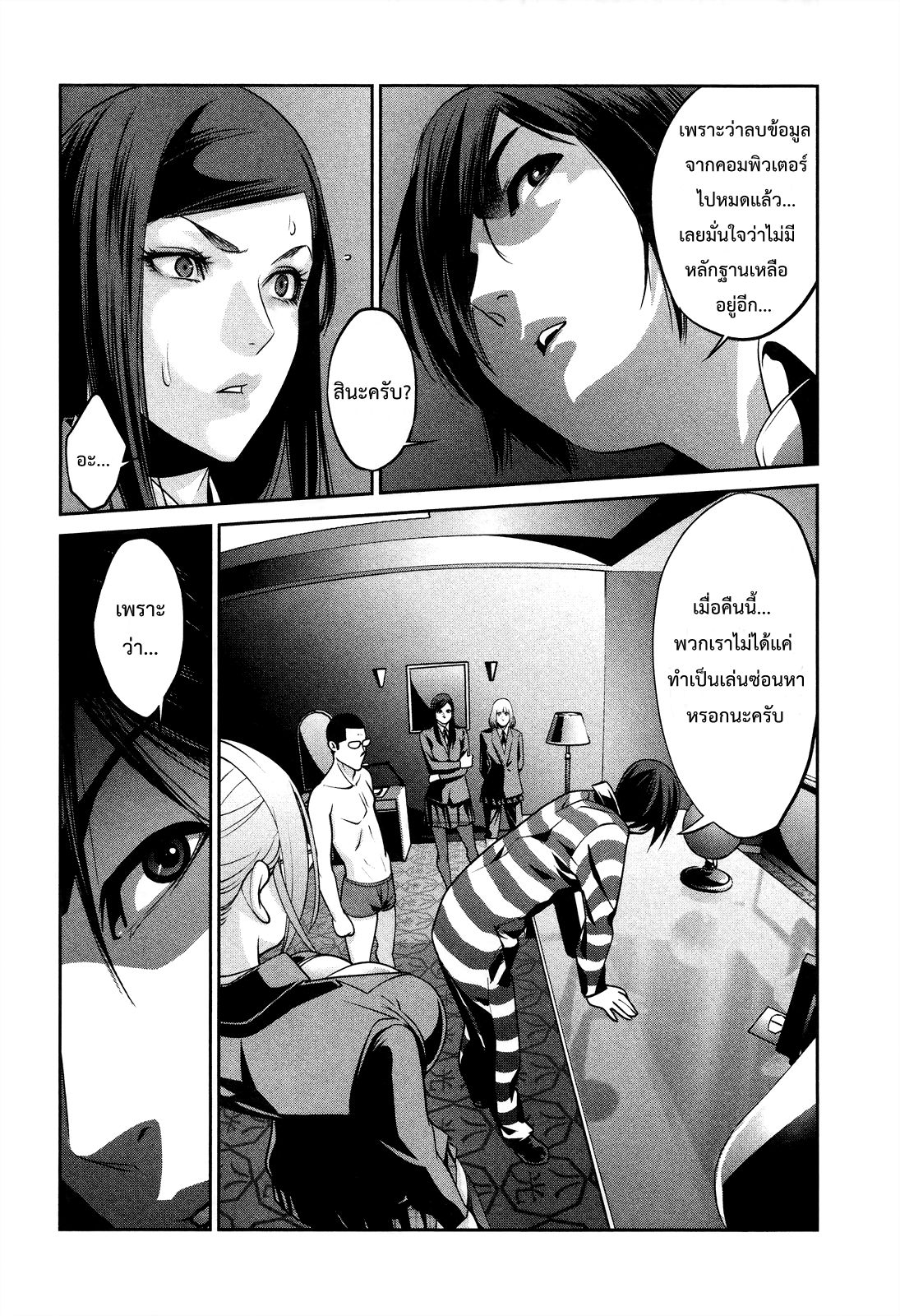 Prison School