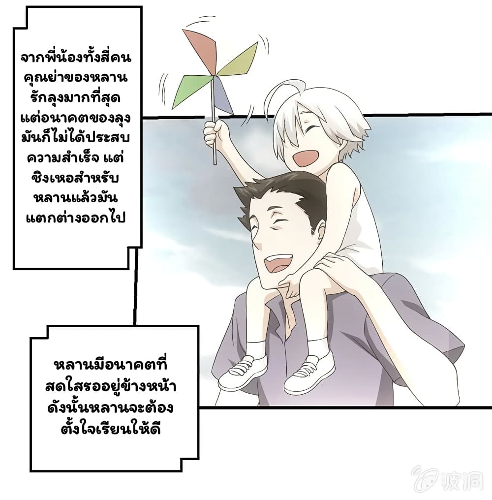 อ่าน Energy Hunters