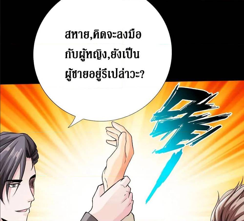 อ่าน Peerless Evil