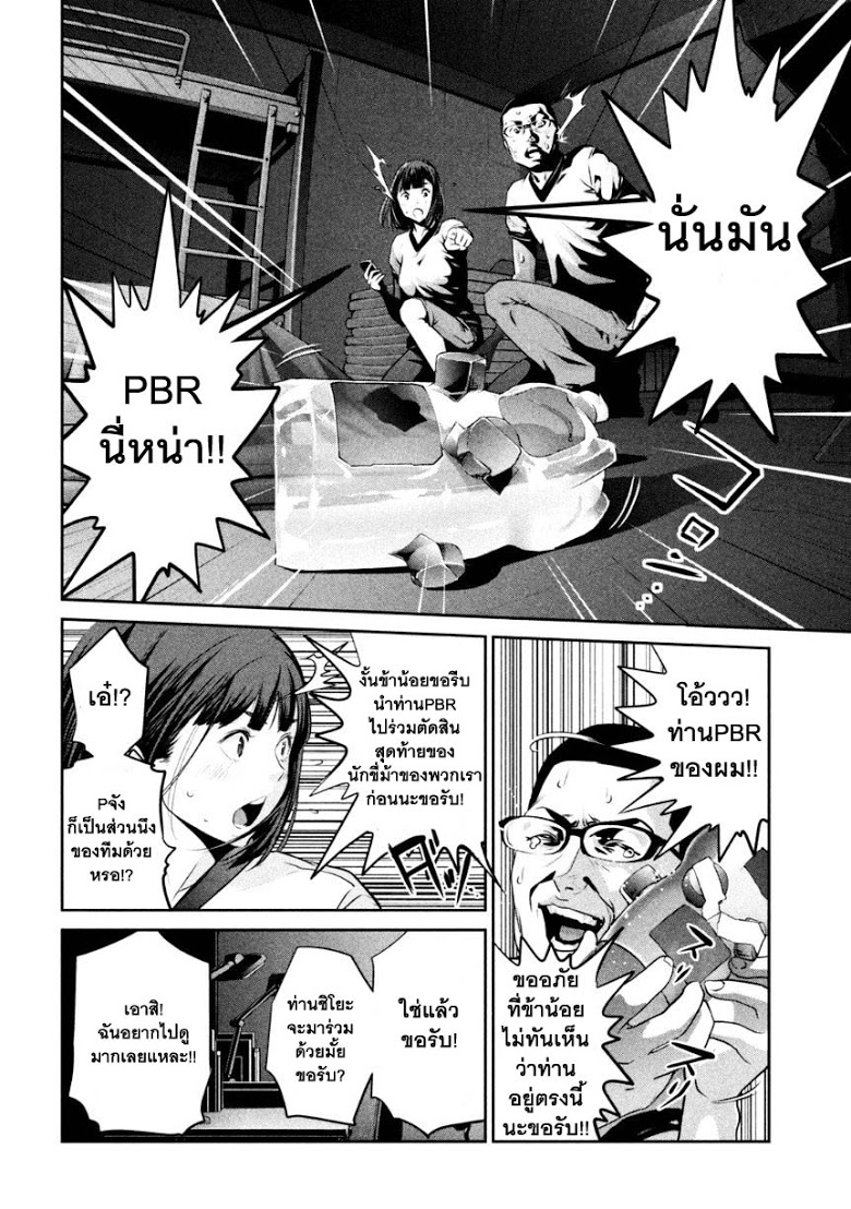 Prison School