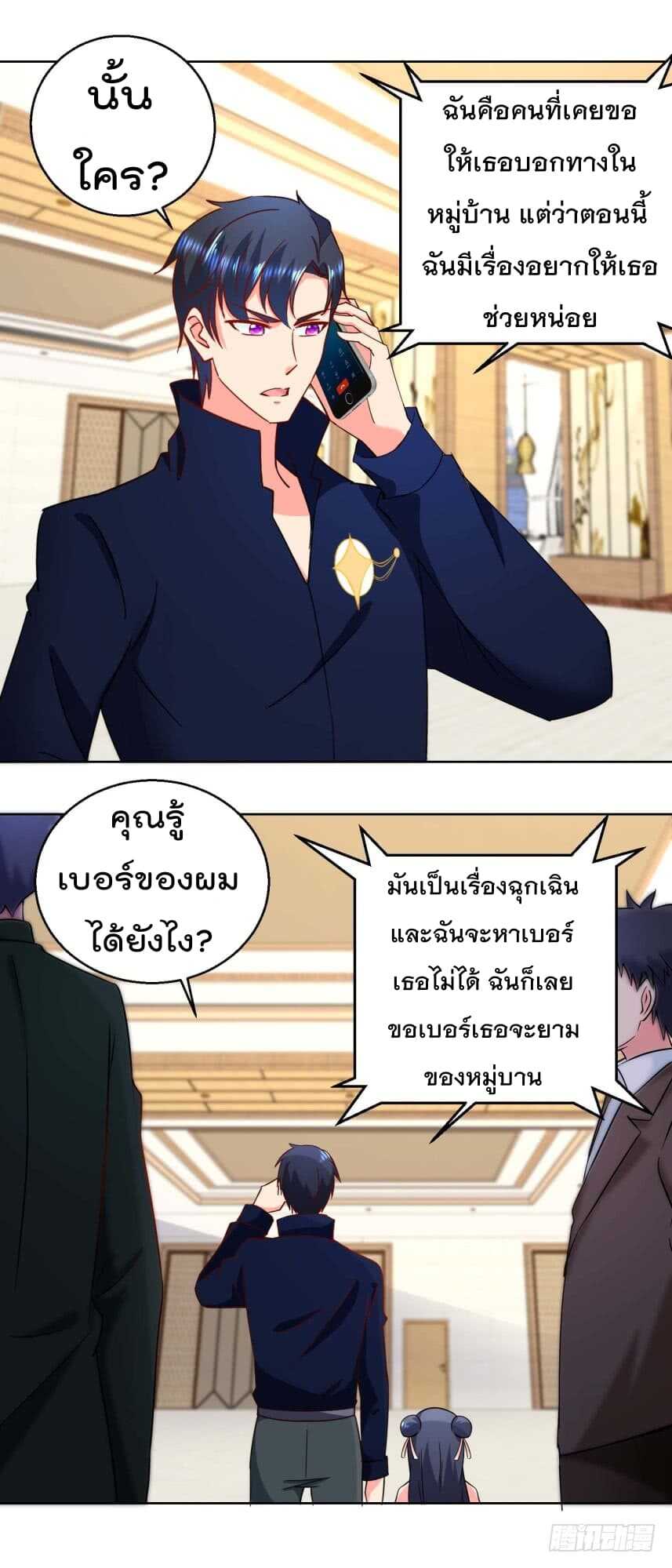 อ่านImmortal Nanny Dad