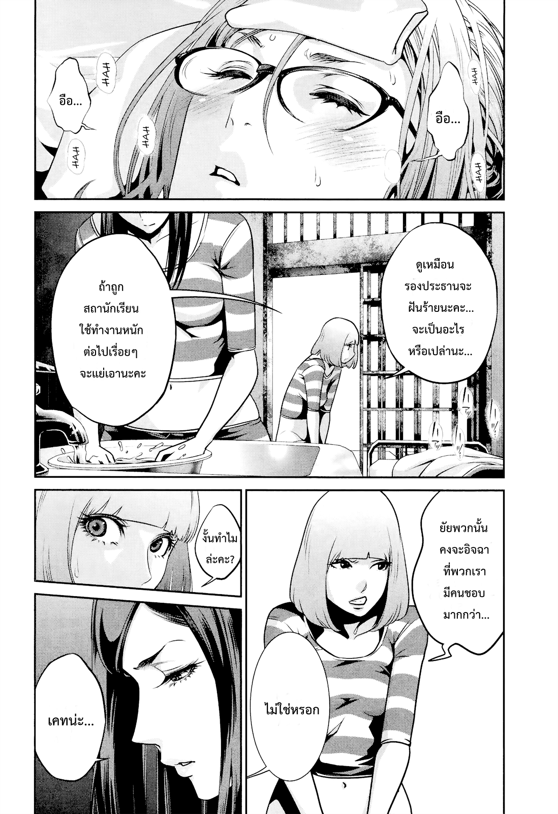 Prison School