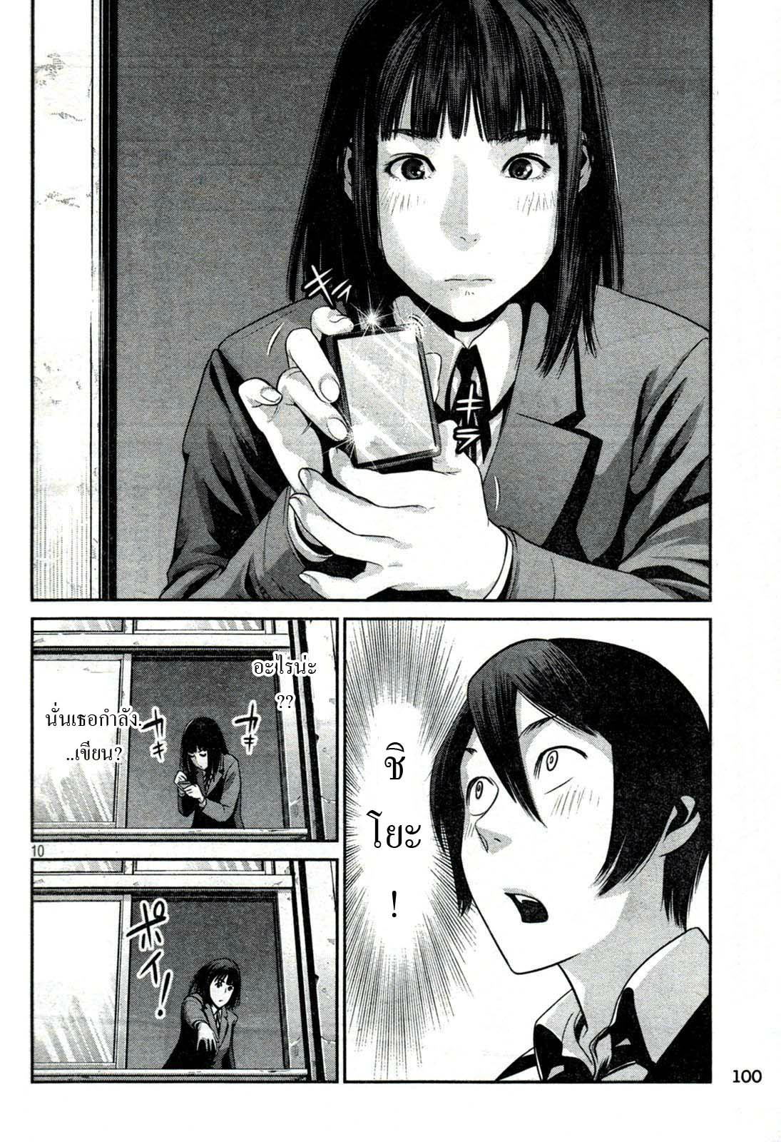 Prison School