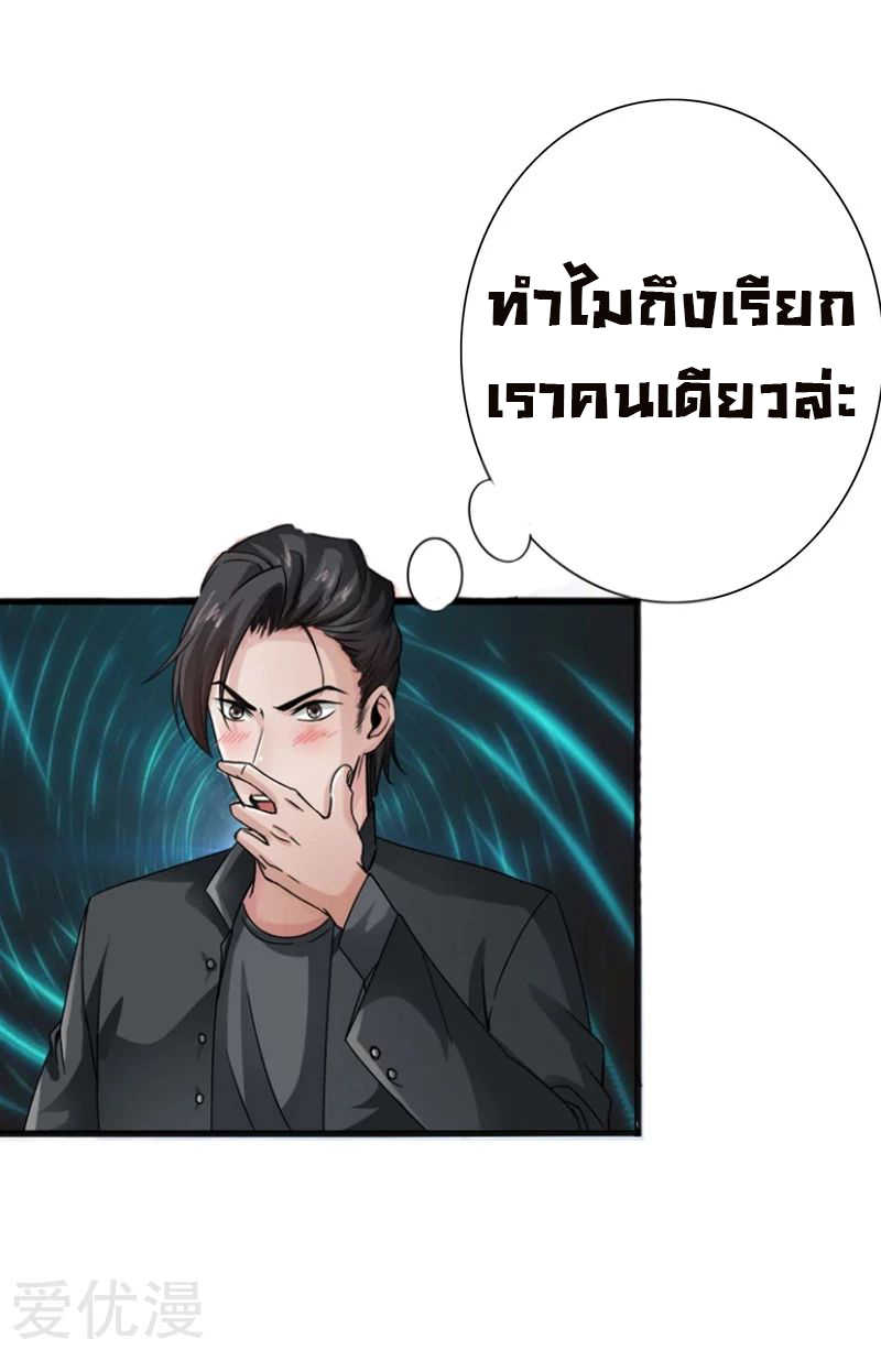 อ่าน Peerless Evil