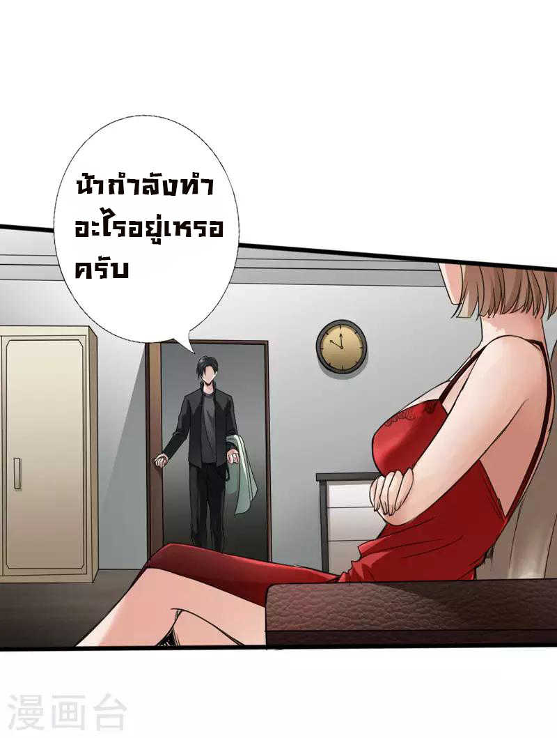 อ่าน Peerless Evil