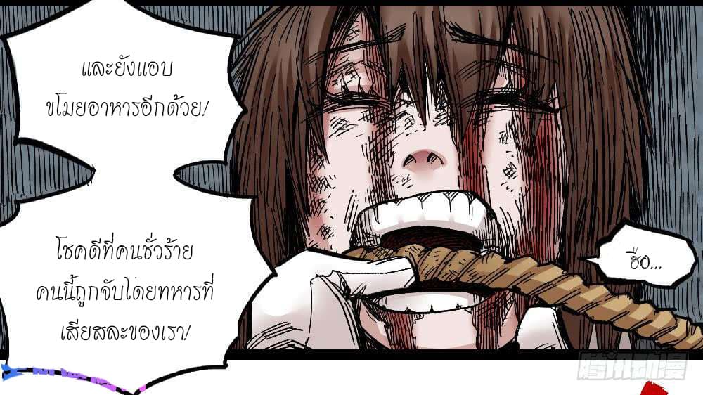 อ่าน The Doctor's Supremacy