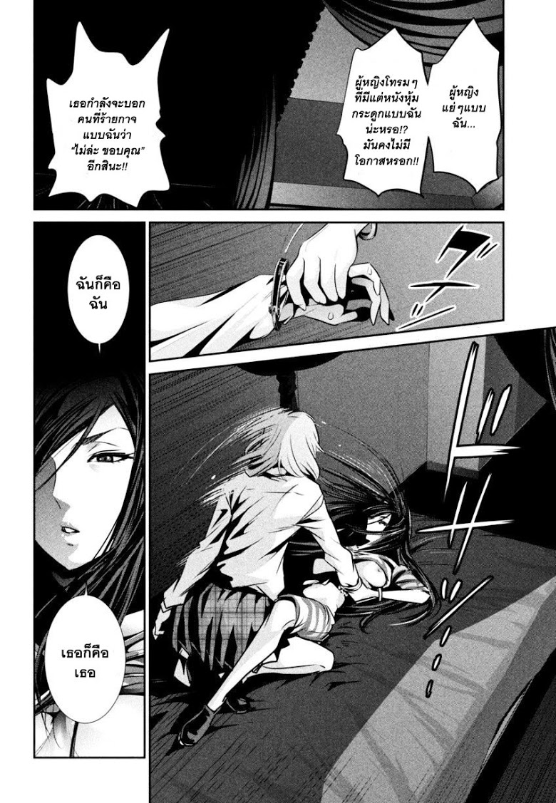 Prison School