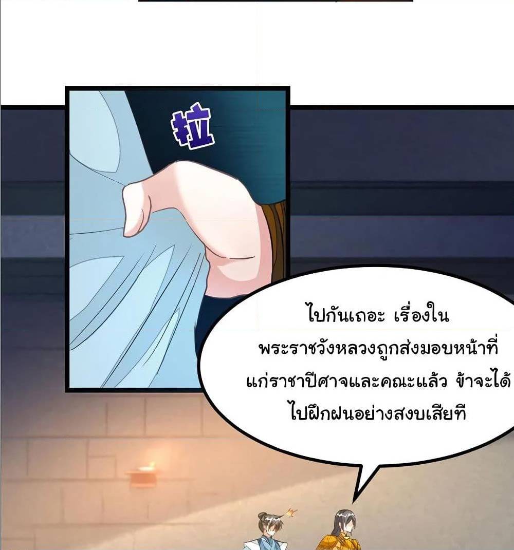 อ่าน Nine Sun God King