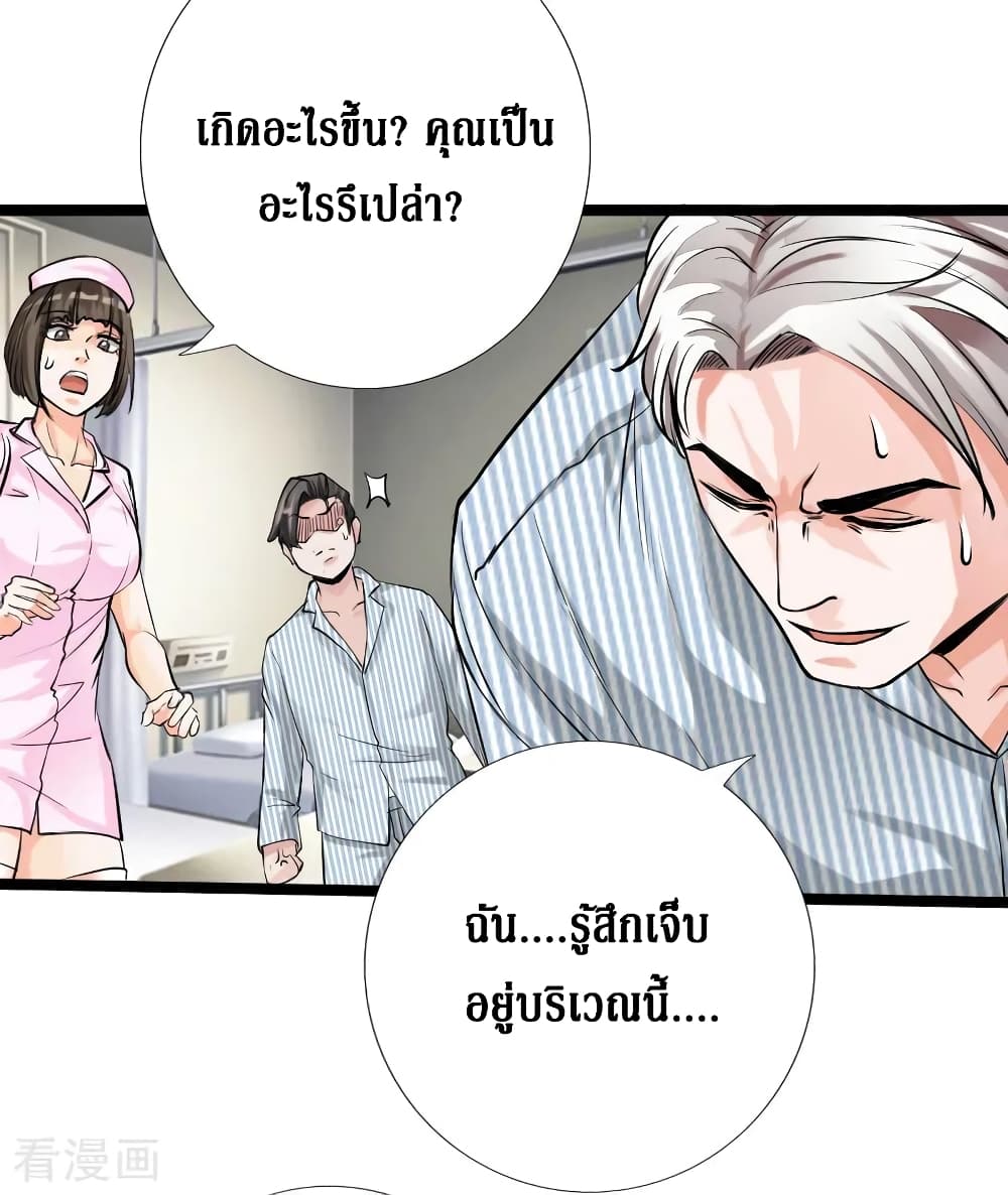 อ่าน Peerless Evil