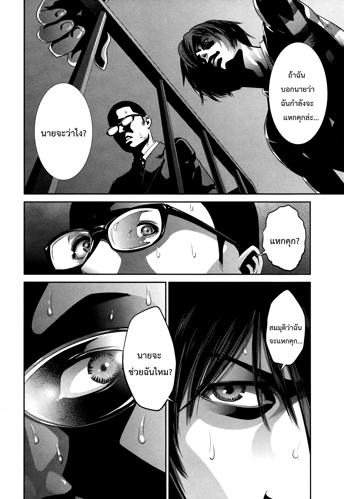 Prison School