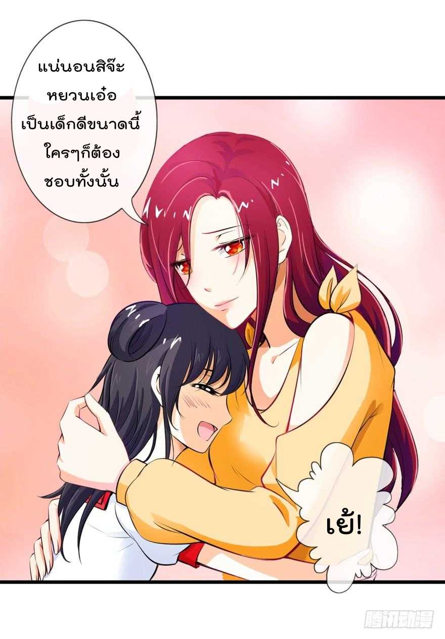 อ่านImmortal Nanny Dad