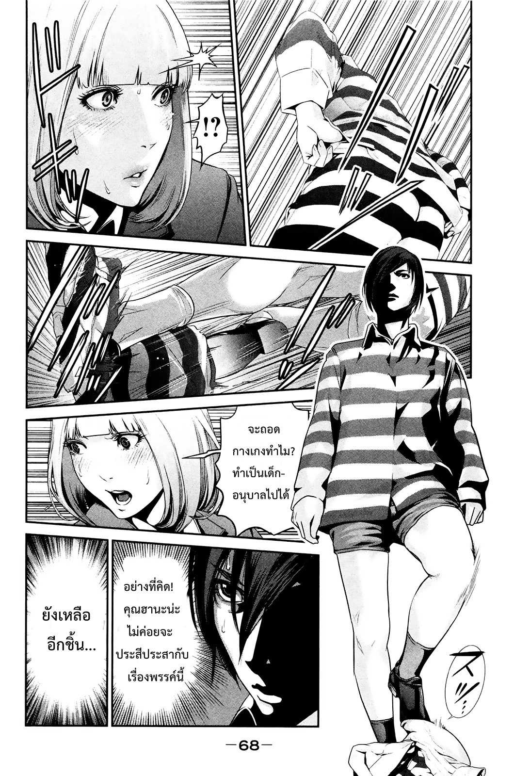 Prison School