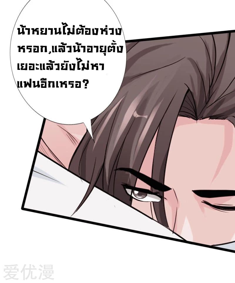 อ่าน Peerless Evil