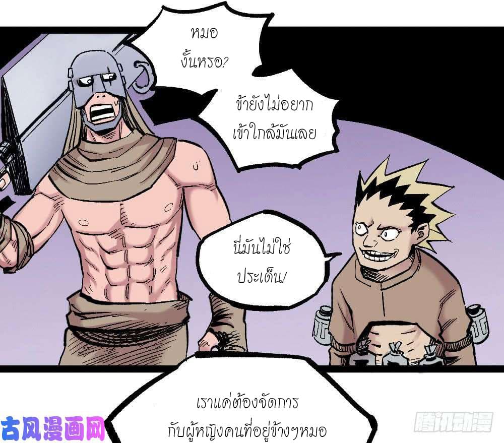 อ่าน The Doctor's Supremacy