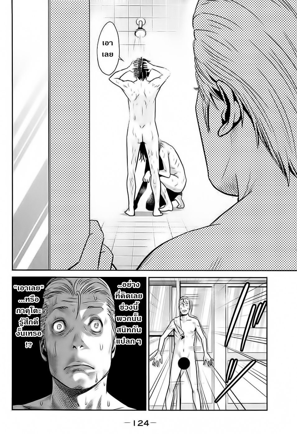 Prison School