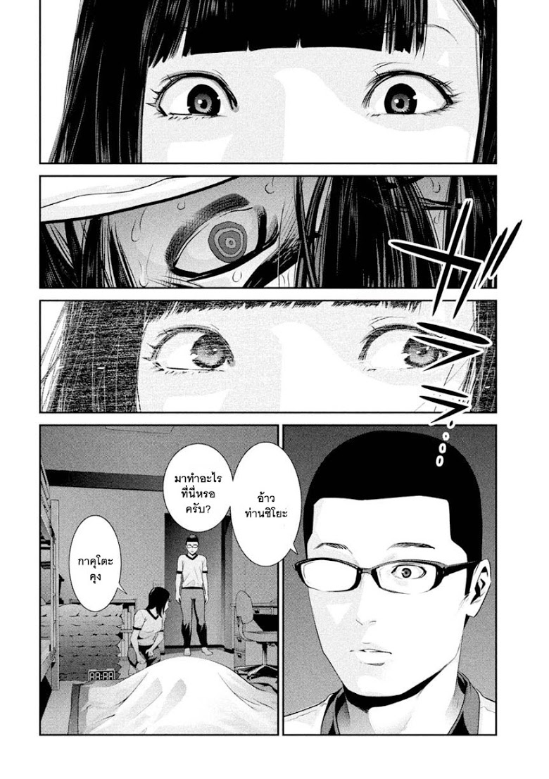 Prison School