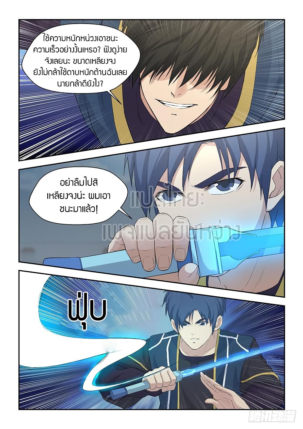 อ่านมังงะ การ์ตูน