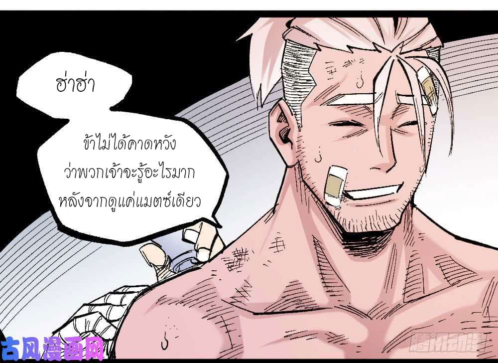 อ่าน The Doctor's Supremacy