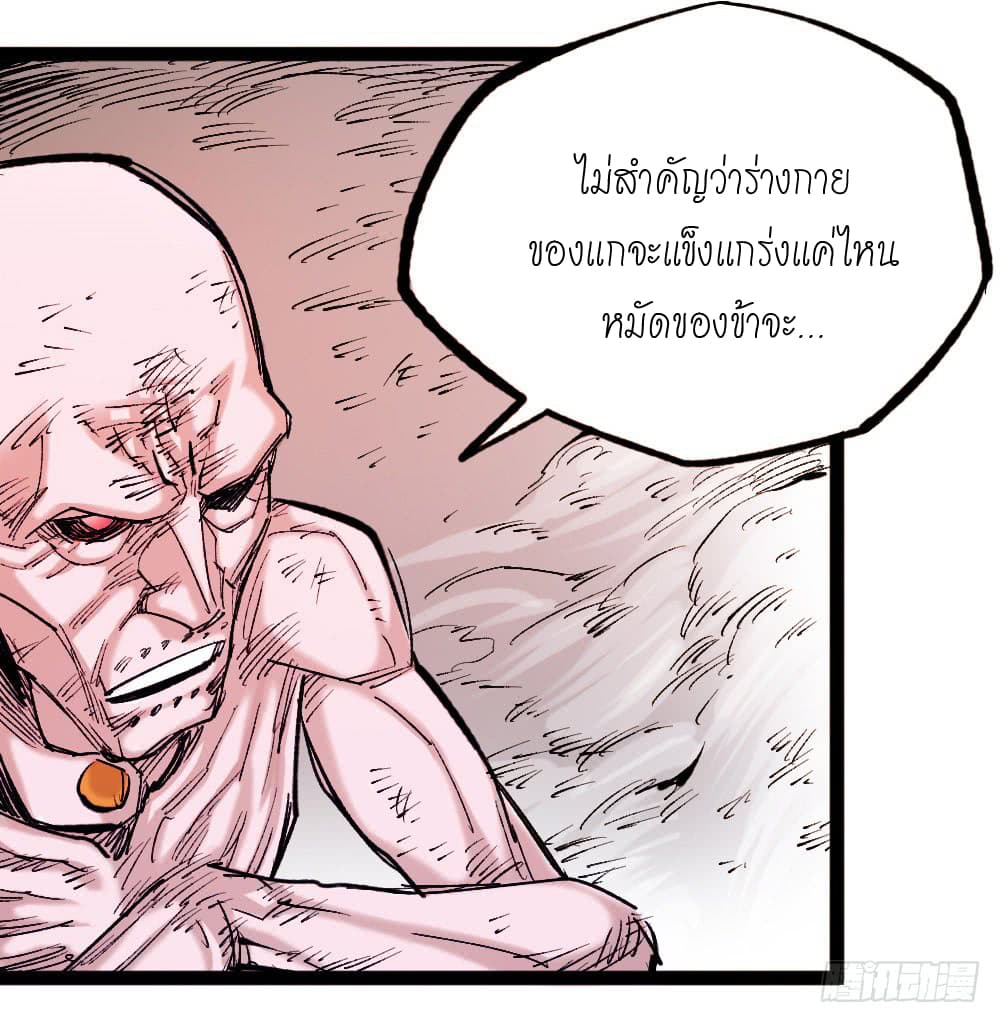 อ่าน The Doctor's Supremacy