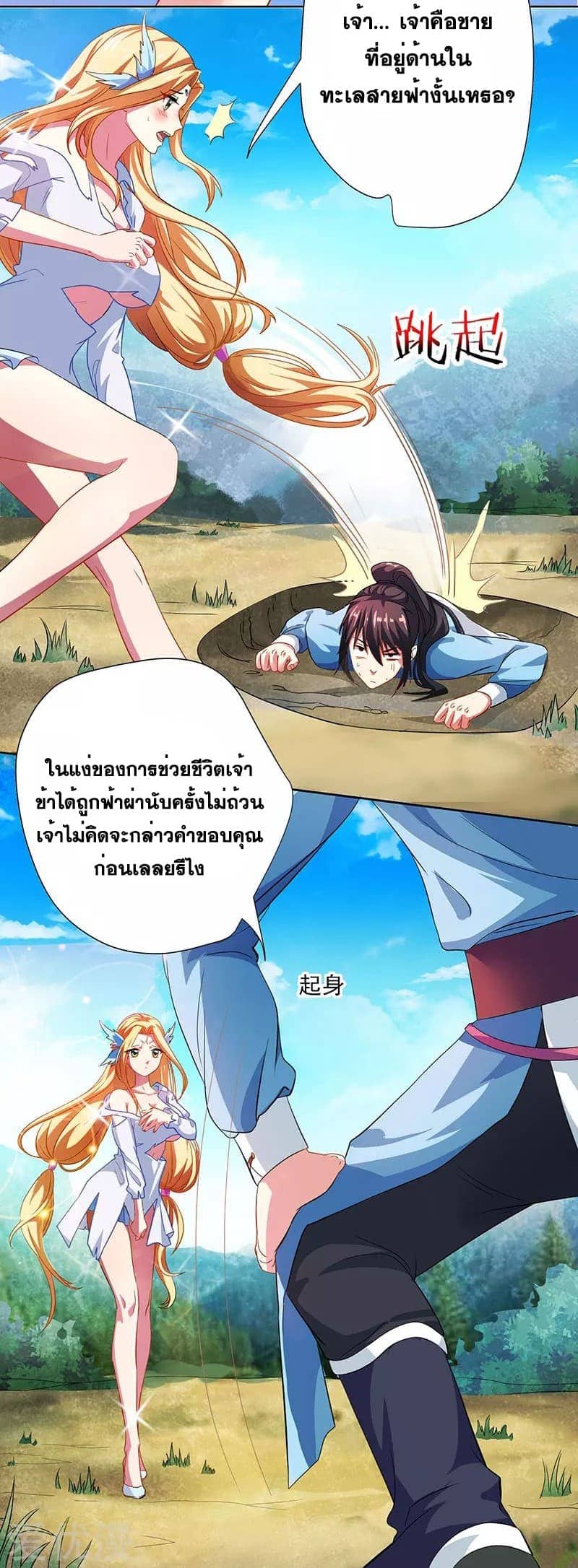 อ่าน One Step Toward Freedom