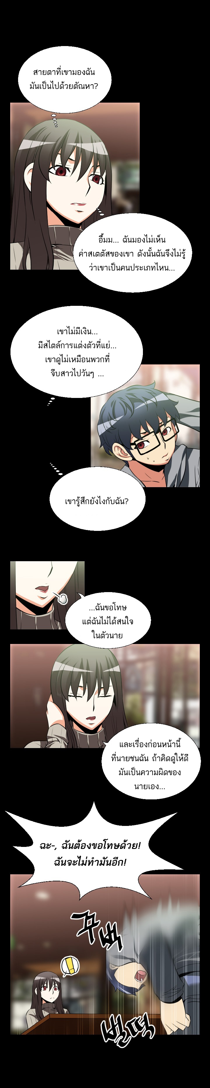 อ่าน Love Parameter