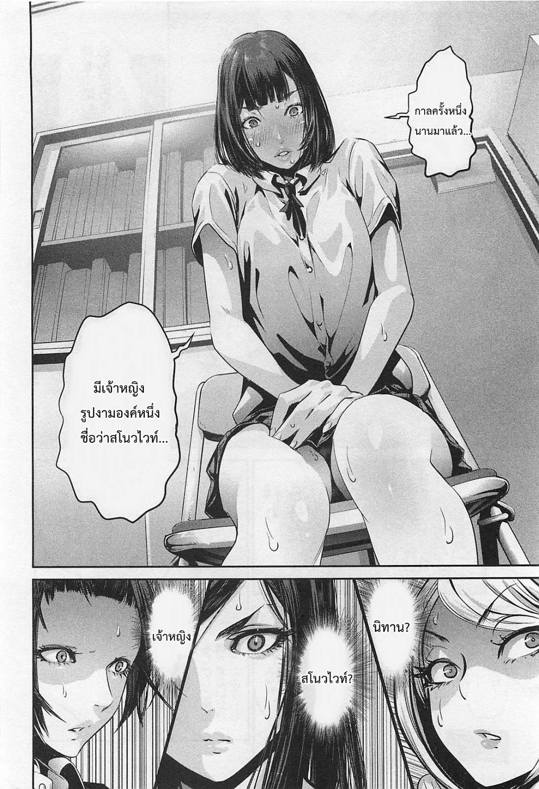 Prison School