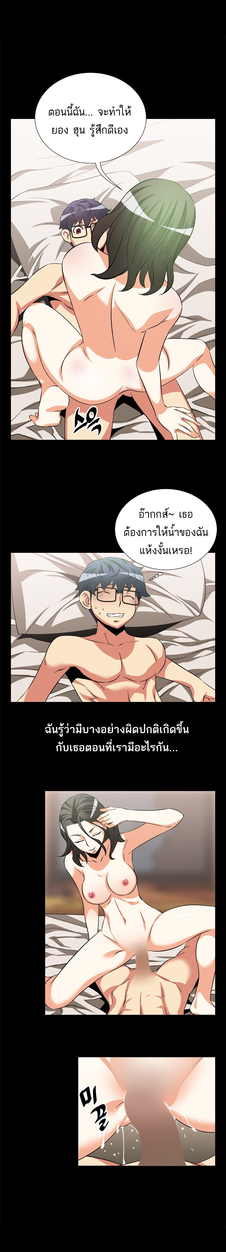 อ่าน Love Parameter