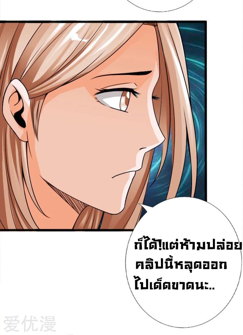 อ่าน Peerless Evil