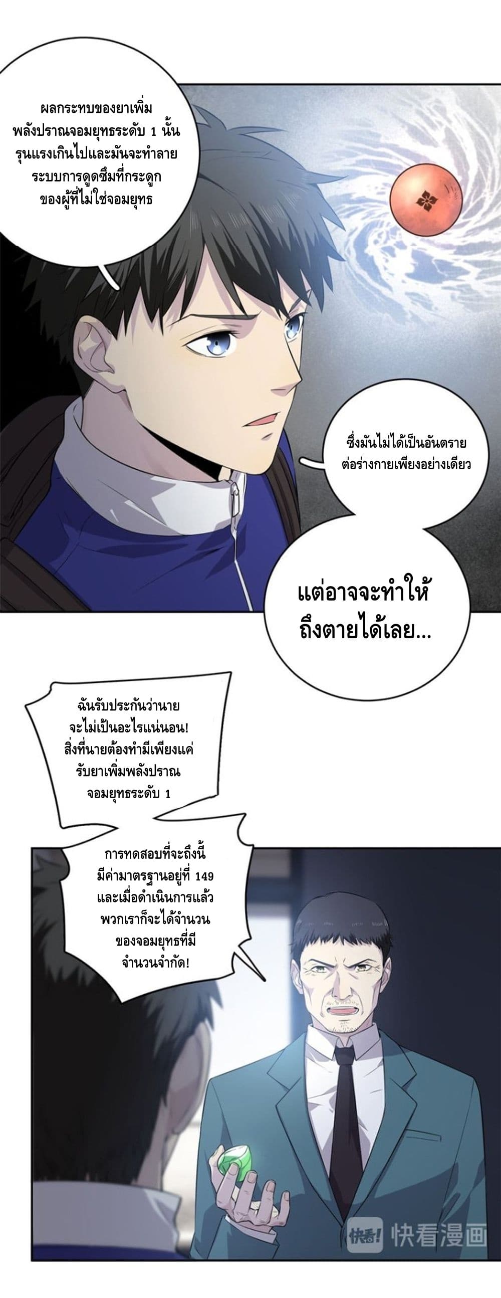 อ่านมังงะ การ์ตูน