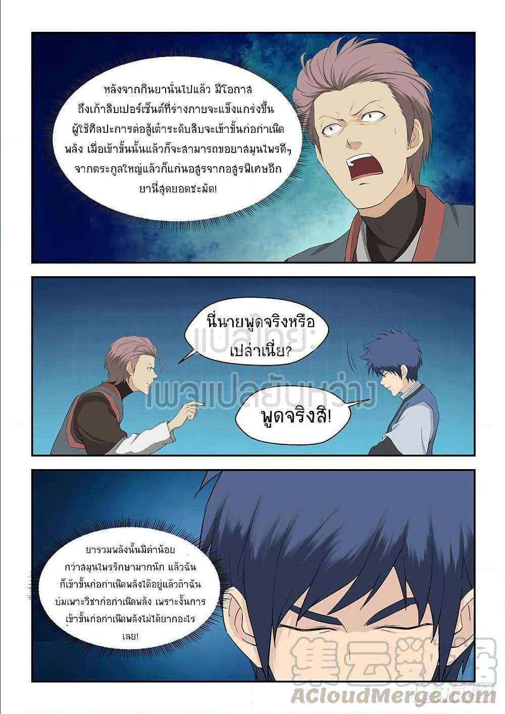 อ่านมังงะ การ์ตูน