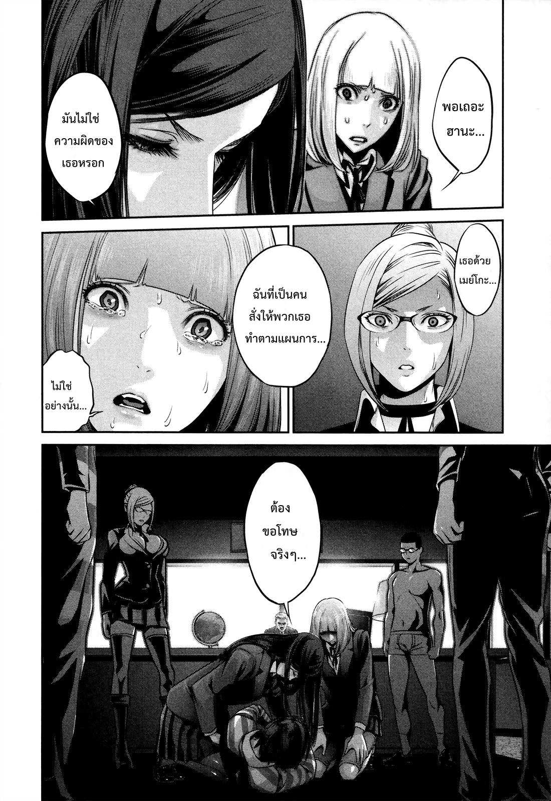 Prison School