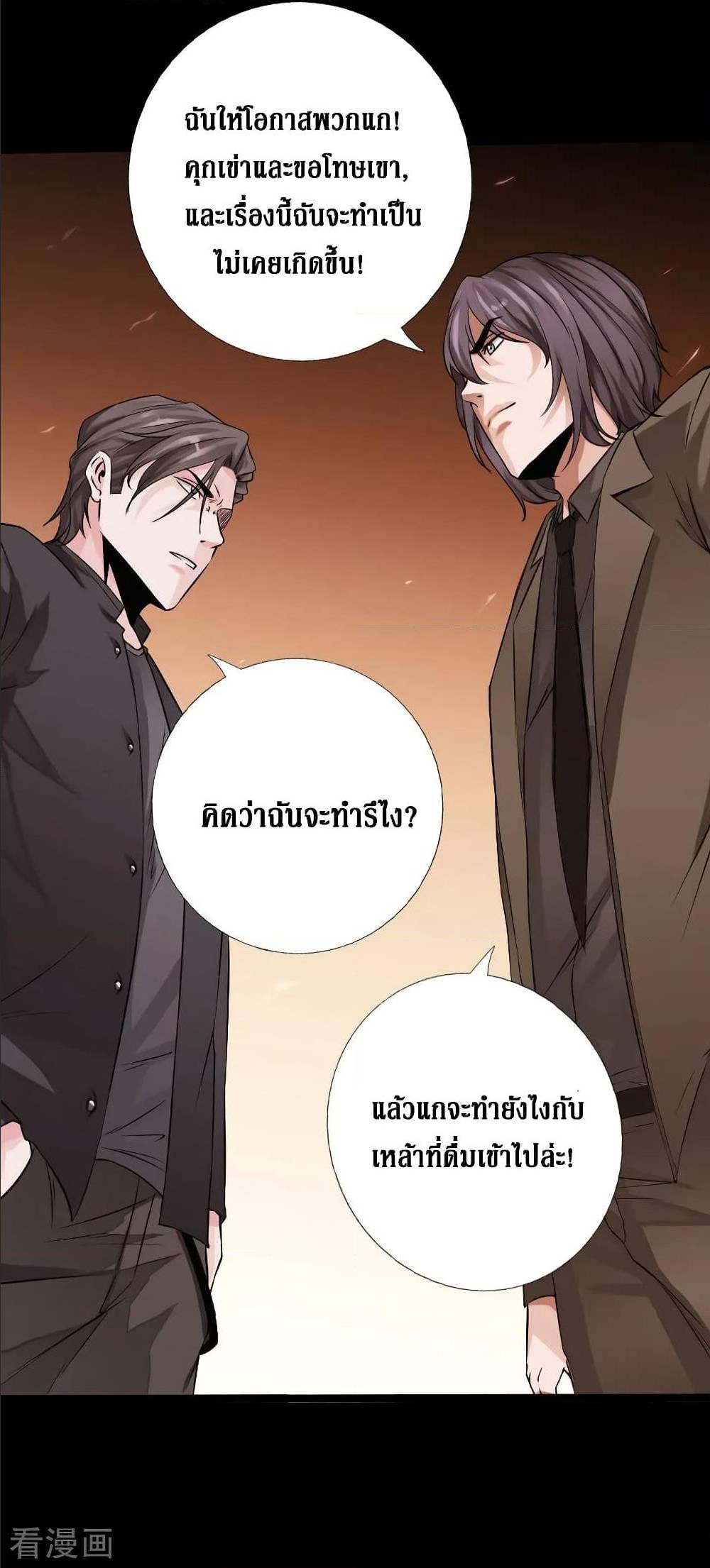 อ่าน Peerless Evil