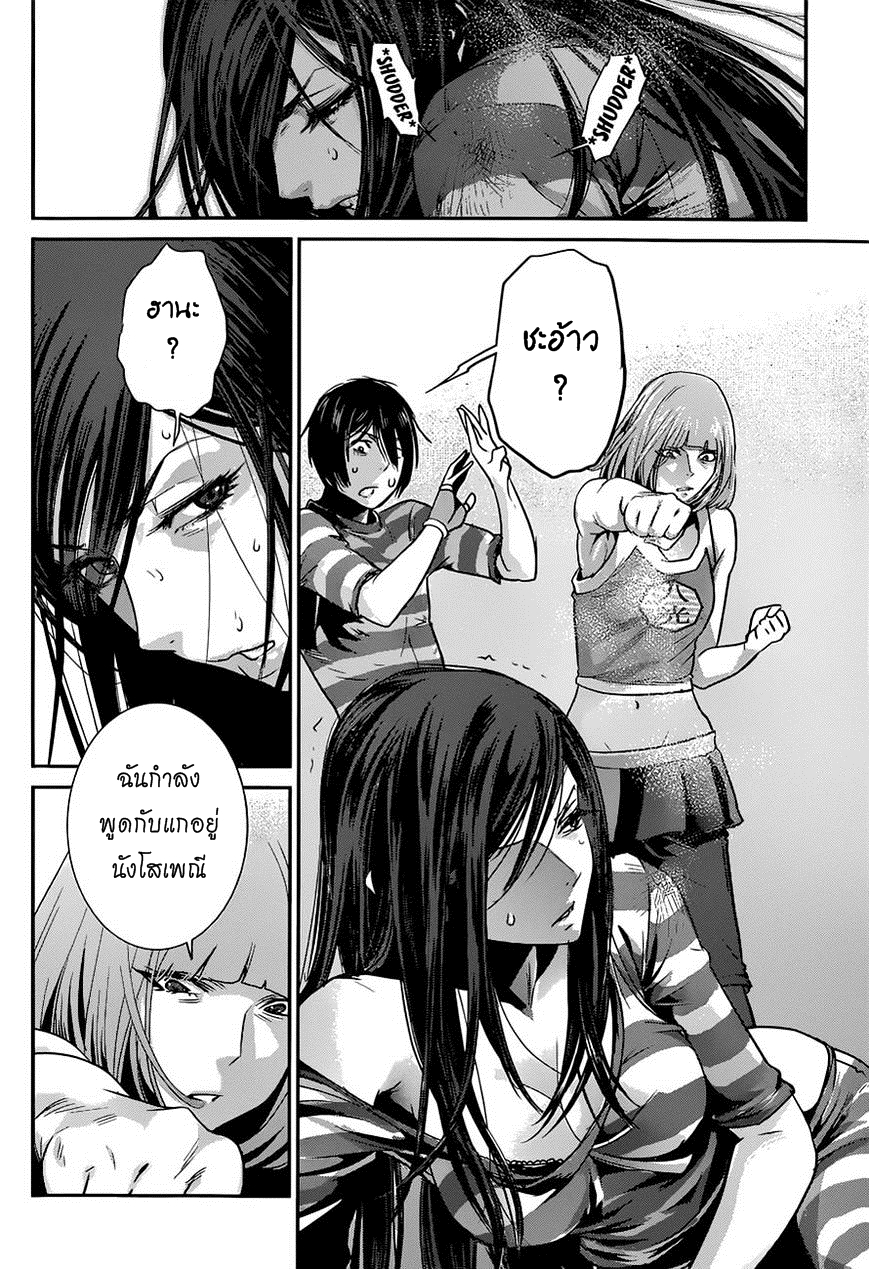 Prison School