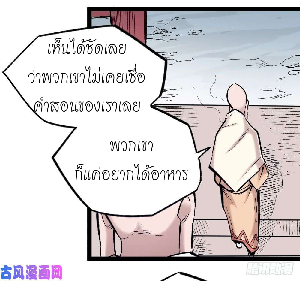 อ่าน The Doctor's Supremacy